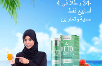 Keto Guru سعر Iraq