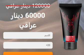 Maral Gel سعر Iraq