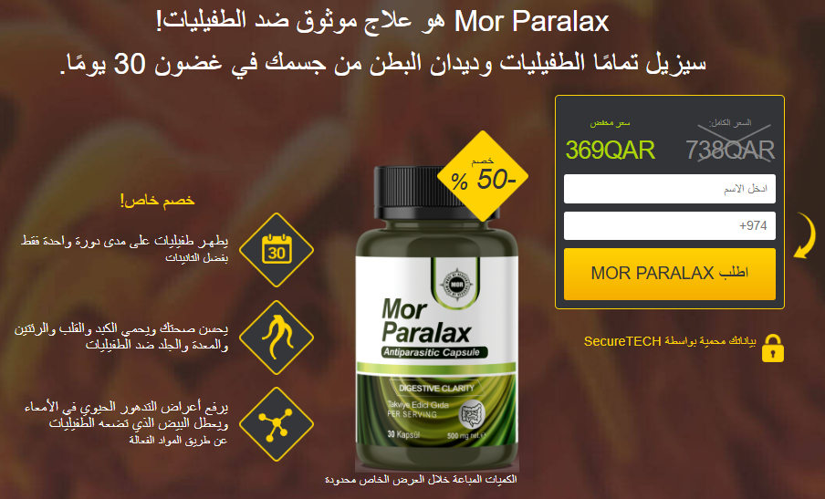 Mor Paralax سعر Saudi Arabia