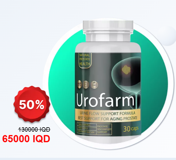 Urofarm سعر Iraq