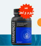 Farmaprost سعر Morocco
