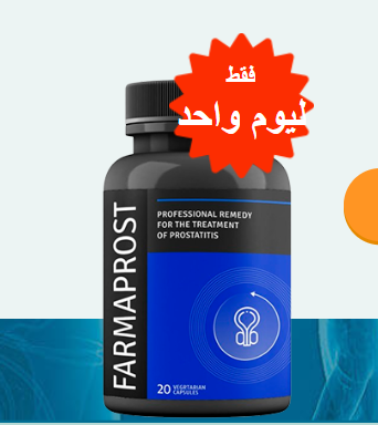 Farmaprost سعر Morocco