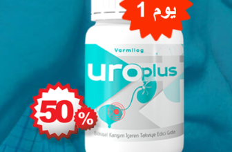 UroPlus سعر Morocco